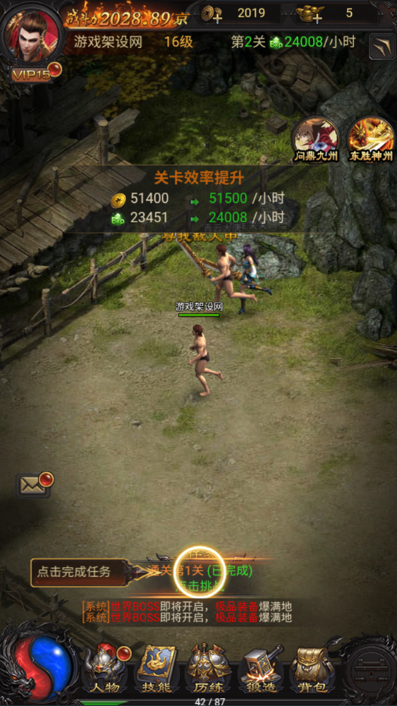 图片[14]-三网H5游戏【雷霆H5之三界传奇无限等级多区跨服超变版】+管理后台+GM分级授权后台+简易安卓客户端-游戏架设网