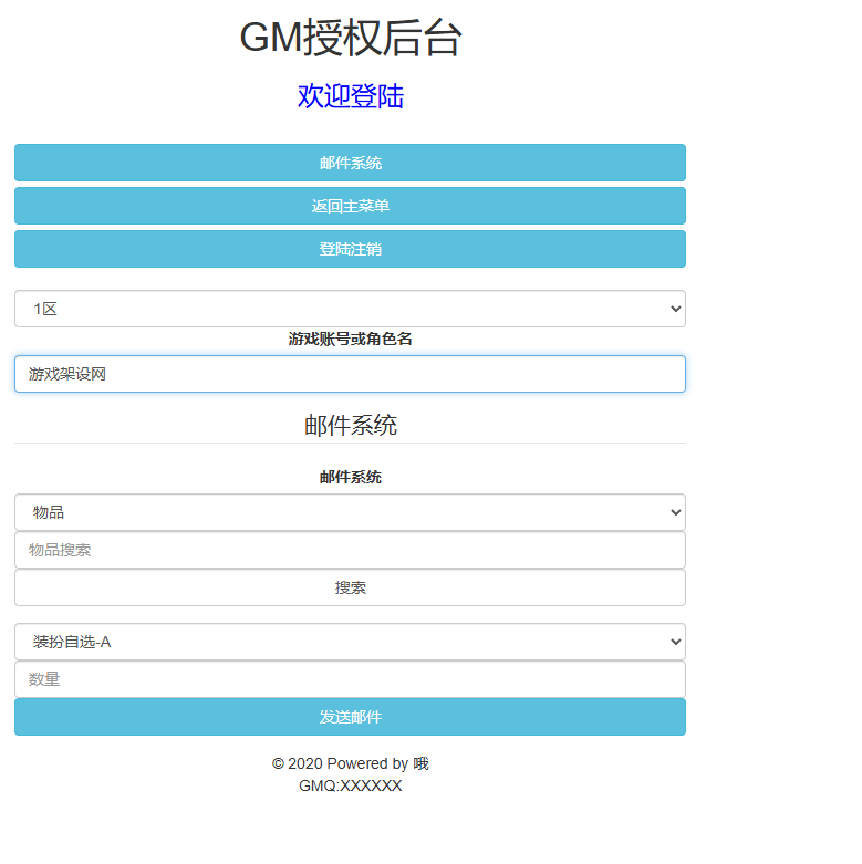 图片[16]-三网H5游戏【雷霆H5之三界传奇无限等级多区跨服超变版】+管理后台+GM分级授权后台+简易安卓客户端-游戏架设网