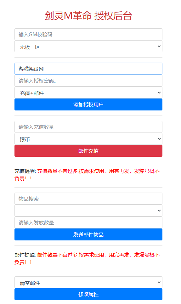 图片[7]-MMORPG手游【剑灵M革命八职业完整版】+安卓+GM授权后台+玩家后台+(专服200元)-游戏架设网