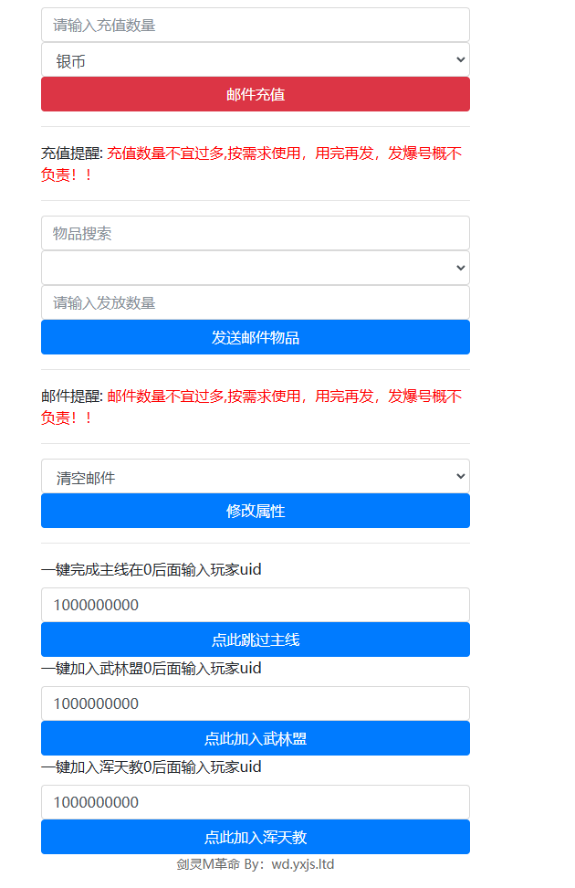 图片[8]-MMORPG手游【剑灵M革命八职业完整版】+安卓+GM授权后台+玩家后台+(专服200元)-游戏架设网