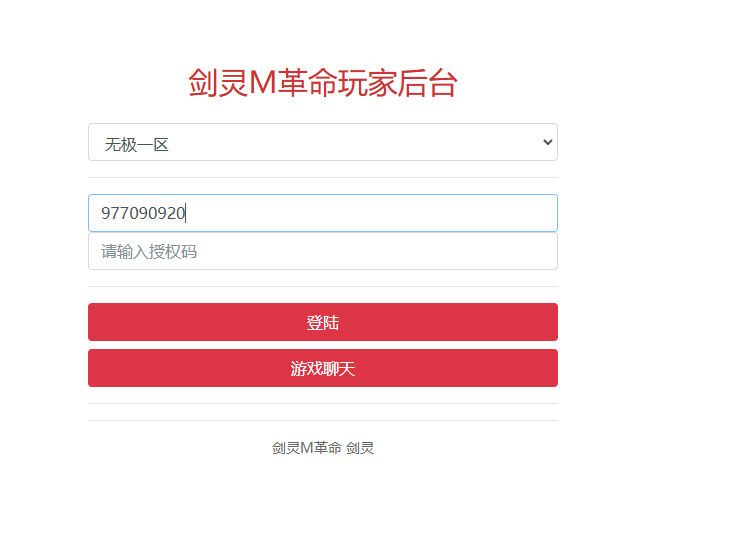 图片[9]-MMORPG手游【剑灵M革命八职业完整版】+安卓+GM授权后台+玩家后台+(专服200元)-游戏架设网