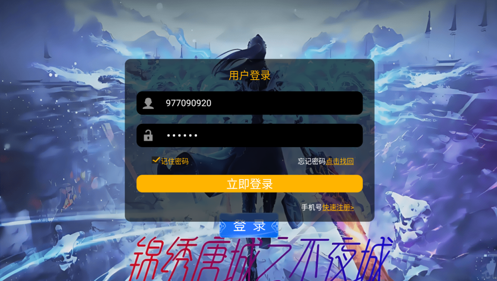 图片[3]-MT3换皮MH【锦绣大唐II-不夜城挂机尊享版】+管理后台+安卓苹果-游戏架设网