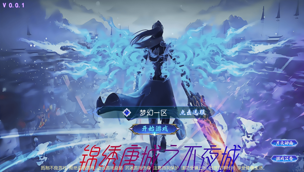 图片[4]-MT3换皮MH【锦绣大唐II-不夜城挂机尊享版】+管理后台+安卓苹果-游戏架设网