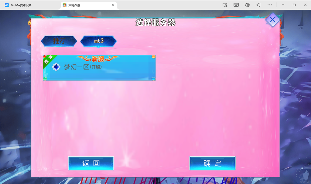 图片[5]-MT3换皮MH【锦绣大唐II-不夜城挂机尊享版】+管理后台+安卓苹果-游戏架设网