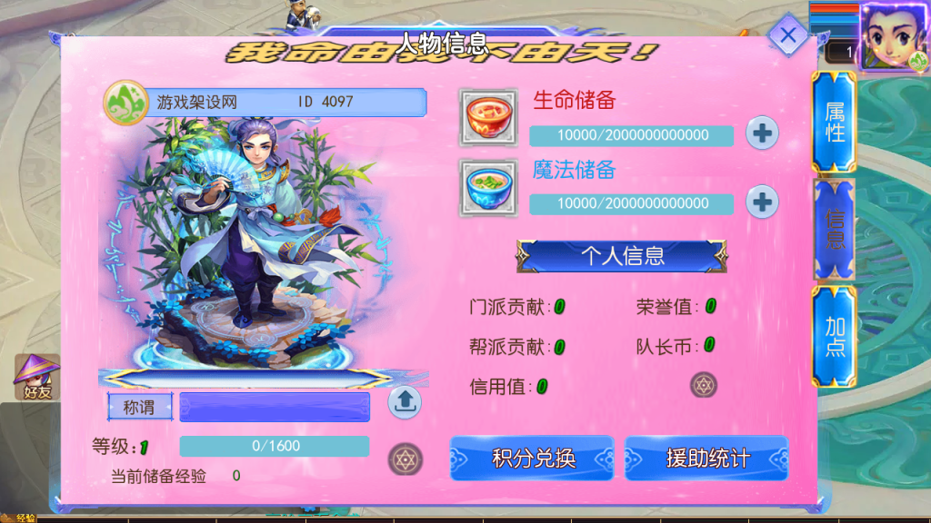 图片[10]-MT3换皮MH【锦绣大唐II-不夜城挂机尊享版】+管理后台+安卓苹果-游戏架设网