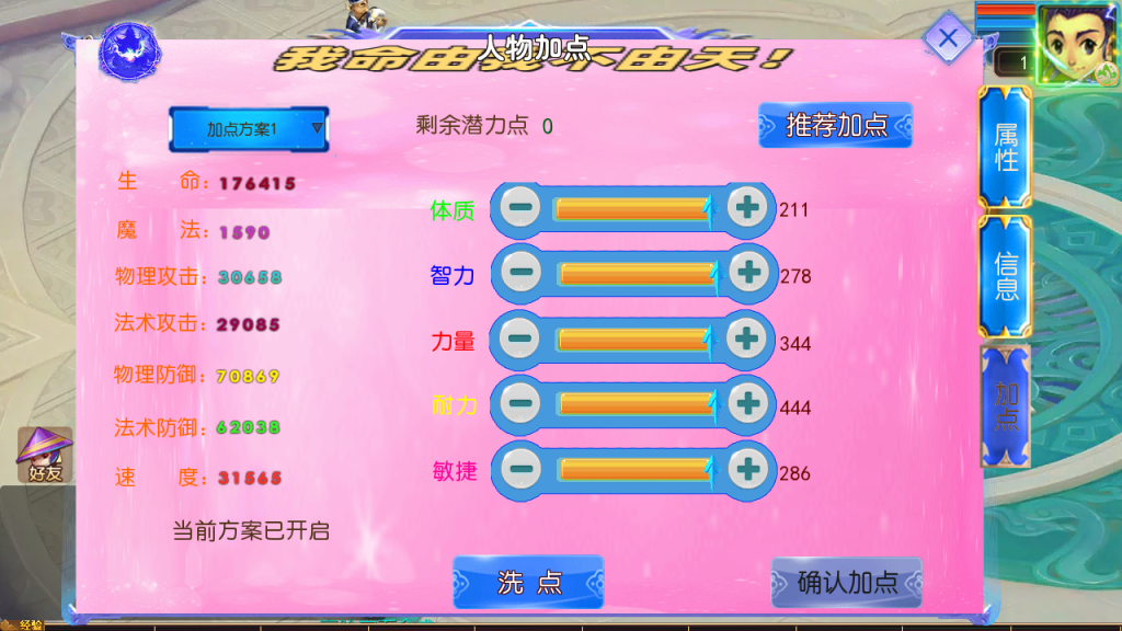 图片[11]-MT3换皮MH【锦绣大唐II-不夜城挂机尊享版】+管理后台+安卓苹果-游戏架设网