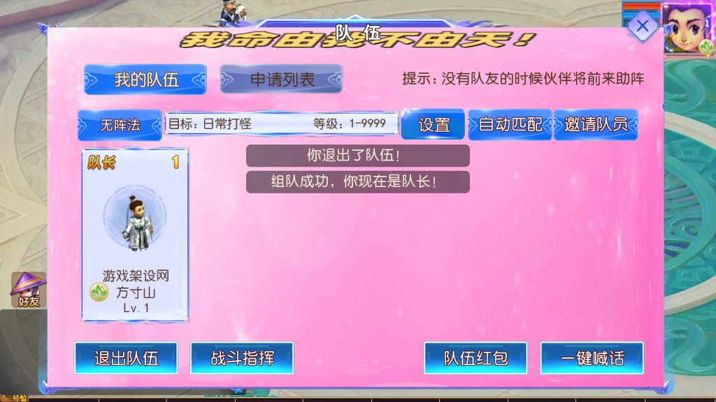 图片[12]-MT3换皮MH【锦绣大唐II-不夜城挂机尊享版】+管理后台+安卓苹果-游戏架设网