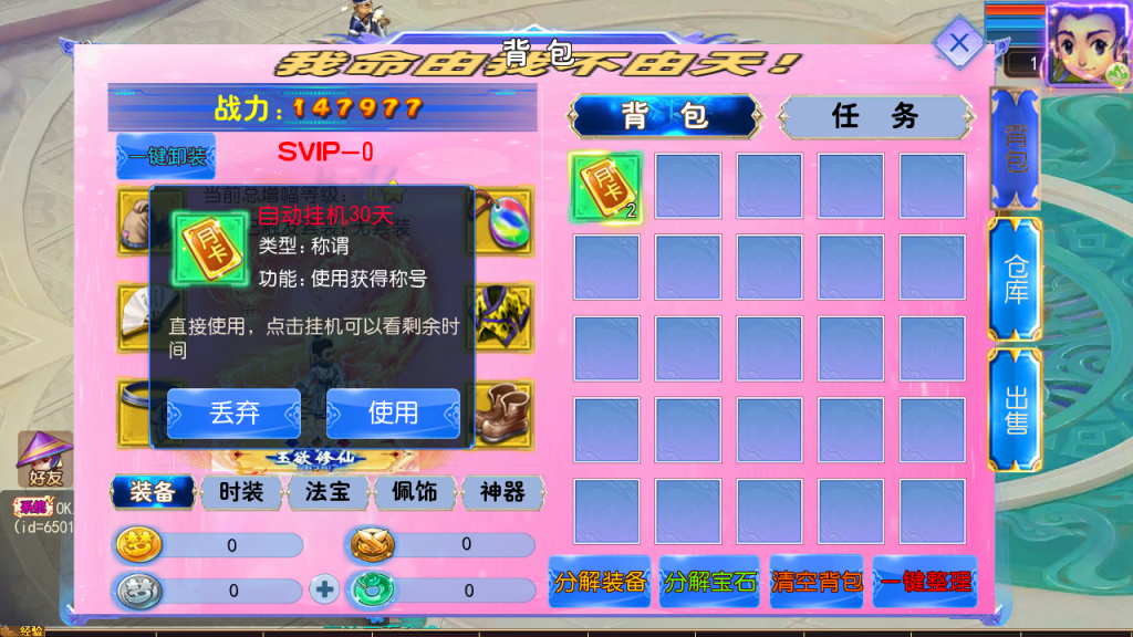 图片[14]-MT3换皮MH【锦绣大唐II-不夜城挂机尊享版】+管理后台+安卓苹果-游戏架设网