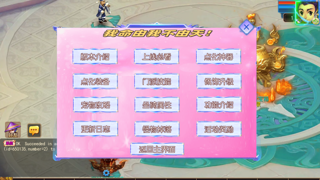 图片[17]-MT3换皮MH【锦绣大唐II-不夜城挂机尊享版】+管理后台+安卓苹果-游戏架设网