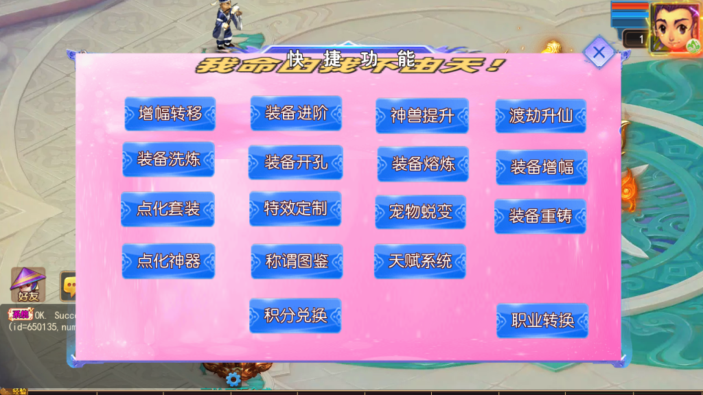 图片[18]-MT3换皮MH【锦绣大唐II-不夜城挂机尊享版】+管理后台+安卓苹果-游戏架设网