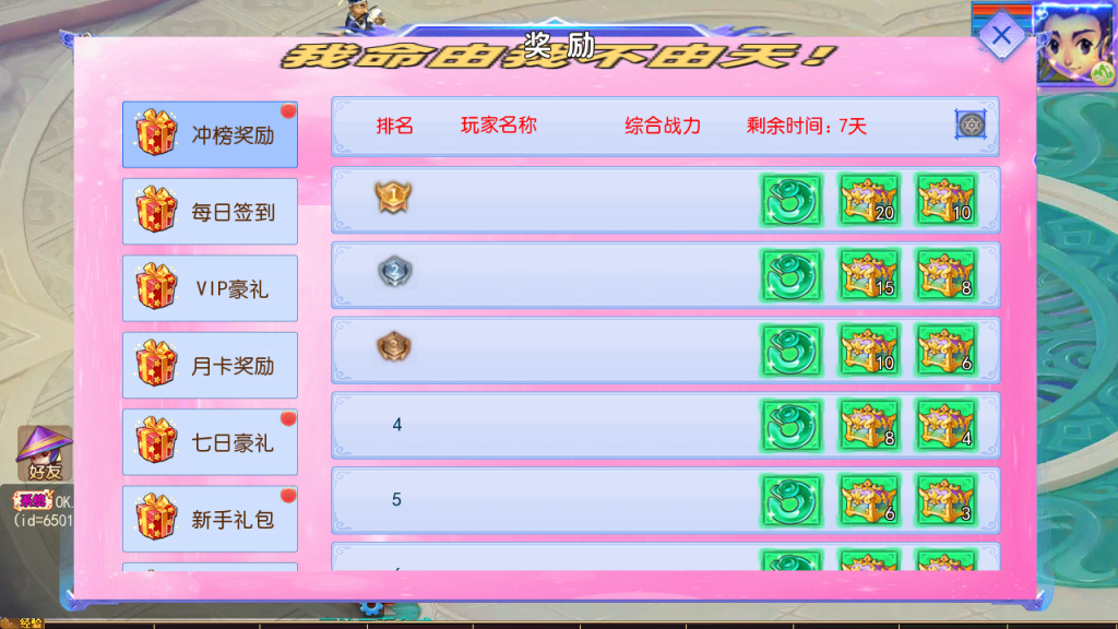 图片[19]-MT3换皮MH【锦绣大唐II-不夜城挂机尊享版】+管理后台+安卓苹果-游戏架设网