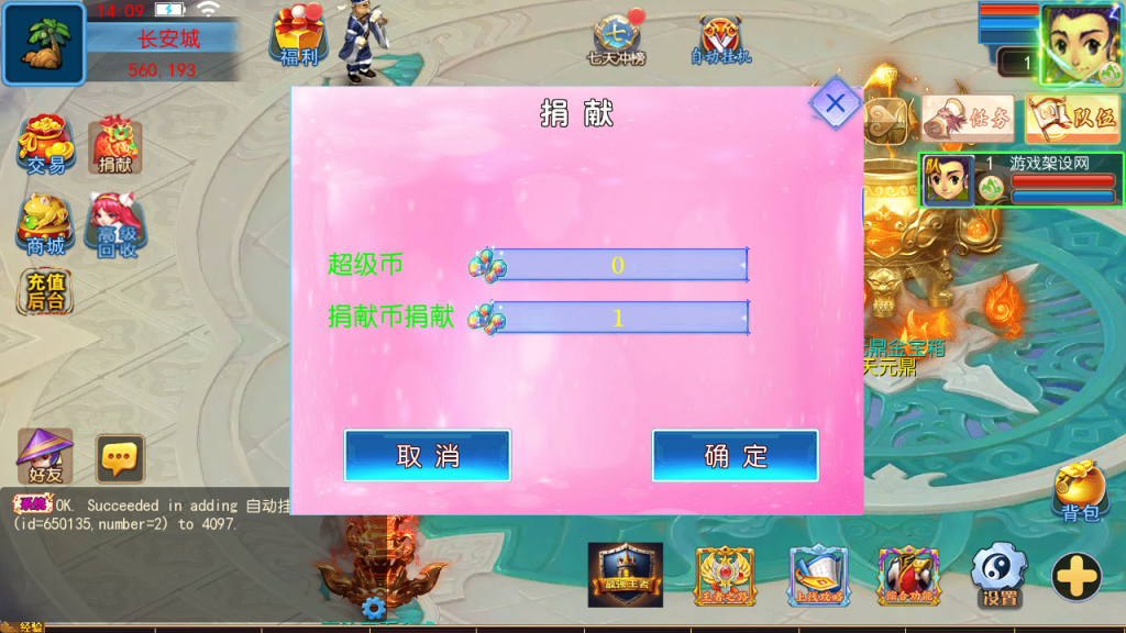 图片[20]-MT3换皮MH【锦绣大唐II-不夜城挂机尊享版】+管理后台+安卓苹果-游戏架设网