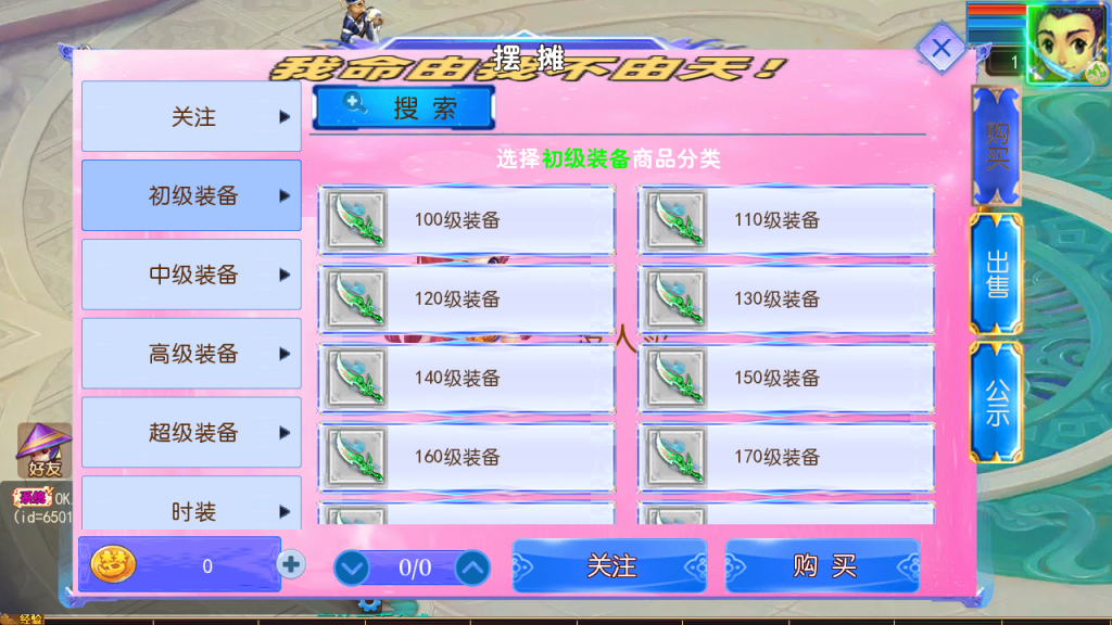 图片[21]-MT3换皮MH【锦绣大唐II-不夜城挂机尊享版】+管理后台+安卓苹果-游戏架设网