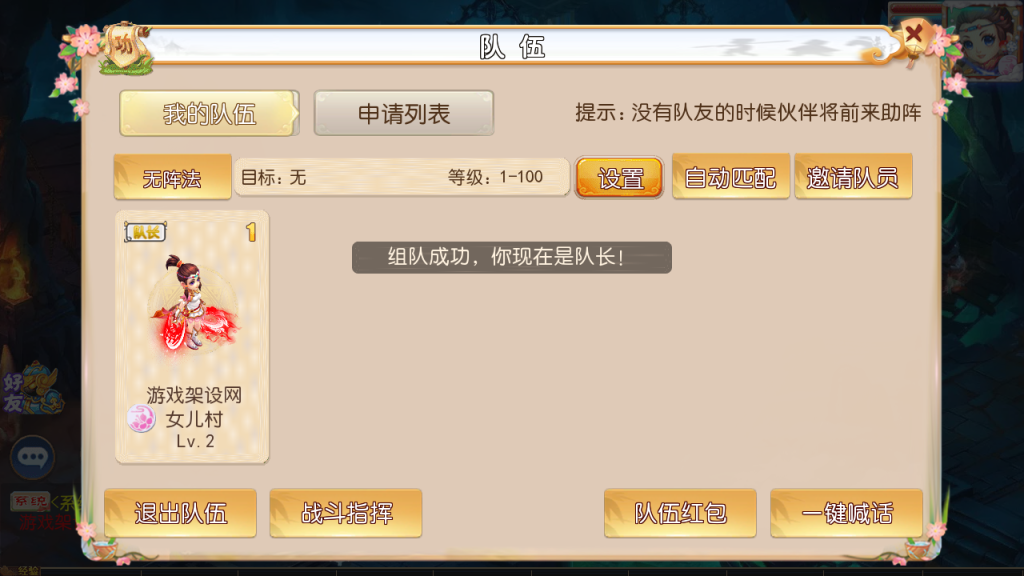 图片[8]-MT3换皮MH【豹豹6全民鏖战挂机尊享版】+管理后台+安卓苹果-游戏架设网