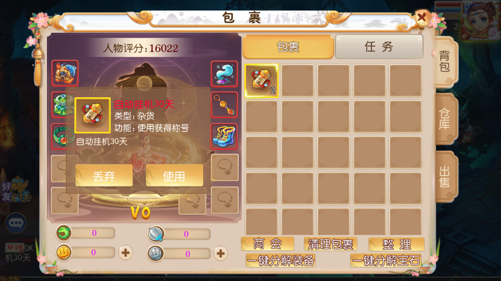 图片[13]-MT3换皮MH【豹豹6全民鏖战挂机尊享版】+管理后台+安卓苹果-游戏架设网