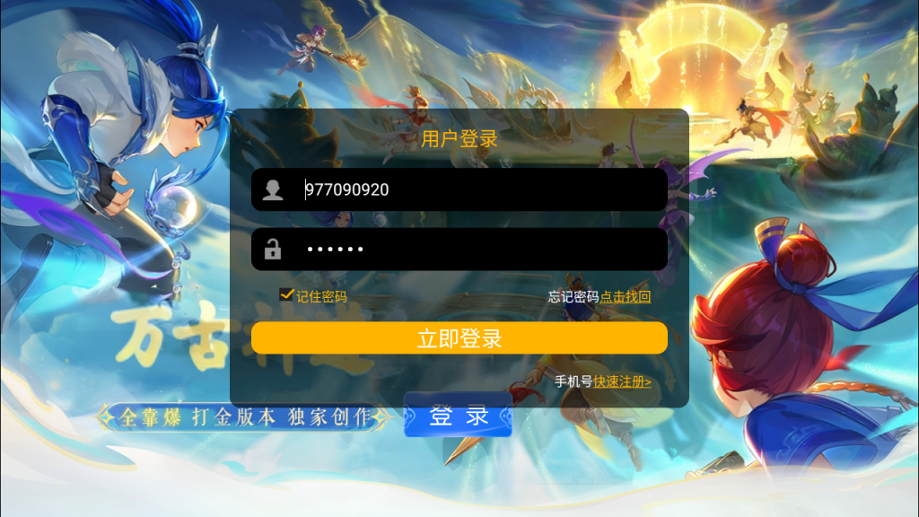 图片[7]-MT3换皮MH【万古神道超变版】+管理后台+安卓苹果-游戏架设网