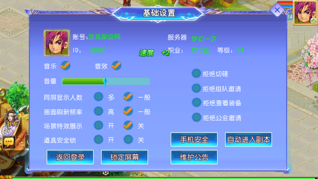 图片[16]-MT3换皮MH【万古神道超变版】+管理后台+安卓苹果-游戏架设网