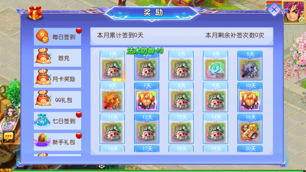 图片[19]-MT3换皮MH【万古神道超变版】+管理后台+安卓苹果-游戏架设网
