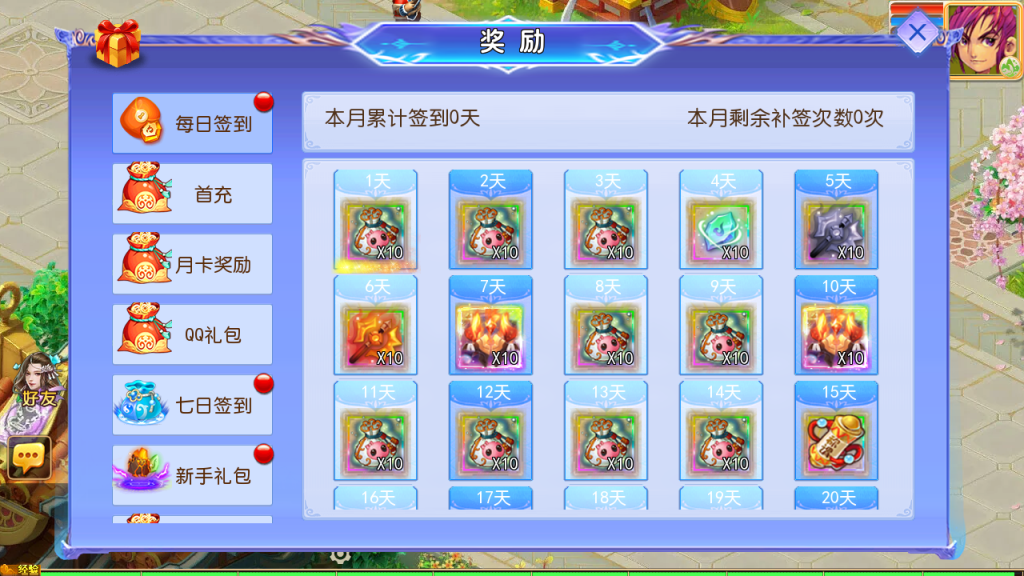 图片[20]-MT3换皮MH【万古神道超变版】+管理后台+安卓苹果-游戏架设网