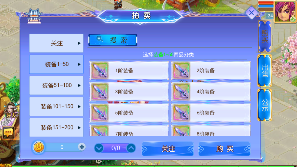 图片[25]-MT3换皮MH【万古神道超变版】+管理后台+安卓苹果-游戏架设网