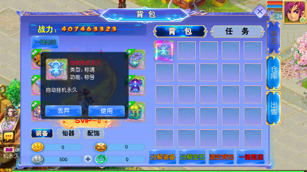 图片[30]-MT3换皮MH【万古神道超变版】+管理后台+安卓苹果-游戏架设网