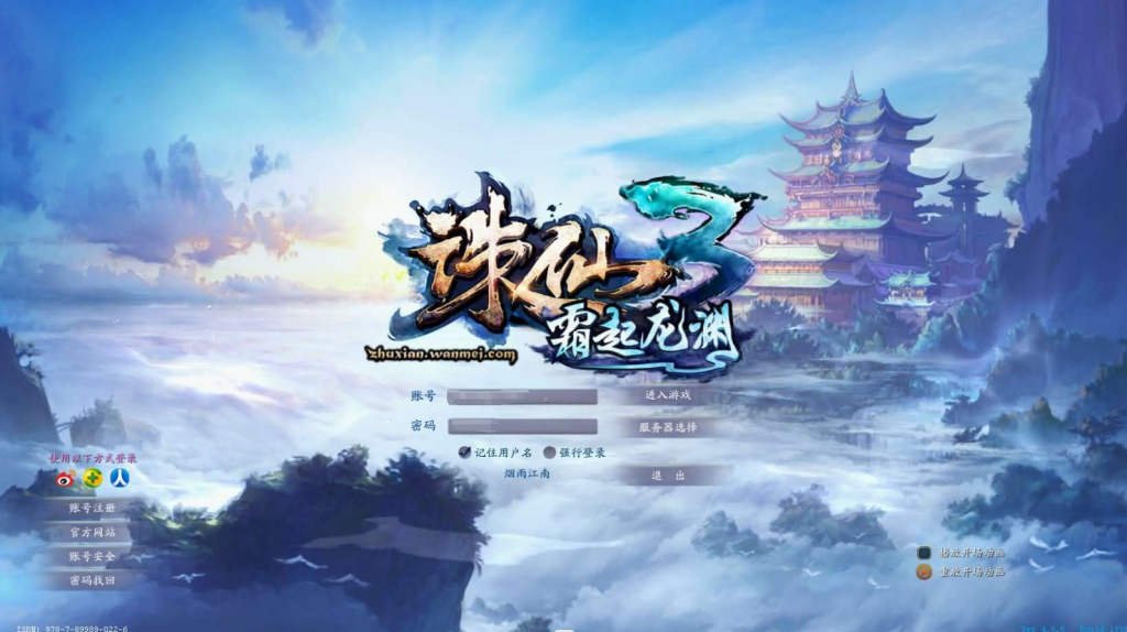 图片[2]-3DMMORPG端游【诛仙3之桃源诛仙18职业精修版】+GM工具+网页注册+PC客户端-游戏架设网