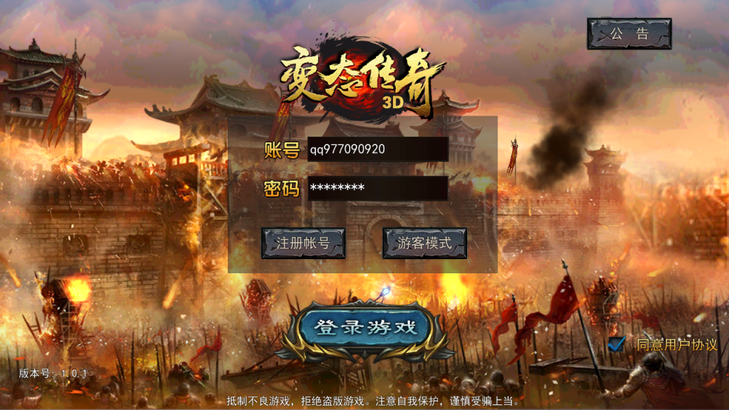 图片[2]-典藏传奇手游【变态传奇3D修复版】+内购(内购没有网页后台)+安卓-游戏架设网