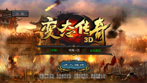 典藏传奇手游【变态传奇3D修复版】+内购(内购没有网页后台)+安卓-游戏架设网