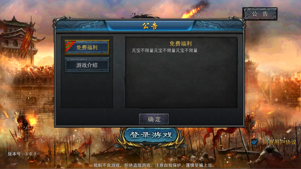 图片[5]-典藏传奇手游【变态传奇3D修复版】+内购(内购没有网页后台)+安卓-游戏架设网