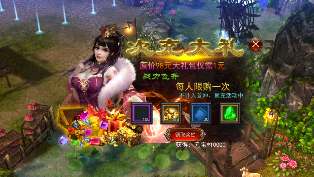 图片[8]-典藏传奇手游【变态传奇3D修复版】+内购(内购没有网页后台)+安卓-游戏架设网