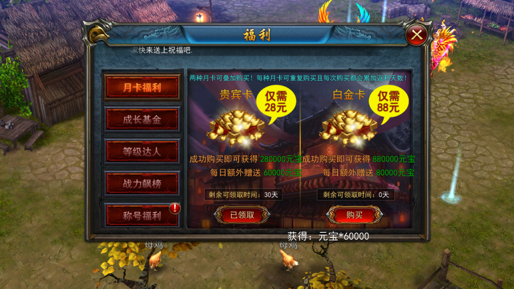 图片[10]-典藏传奇手游【变态传奇3D修复版】+内购(内购没有网页后台)+安卓-游戏架设网