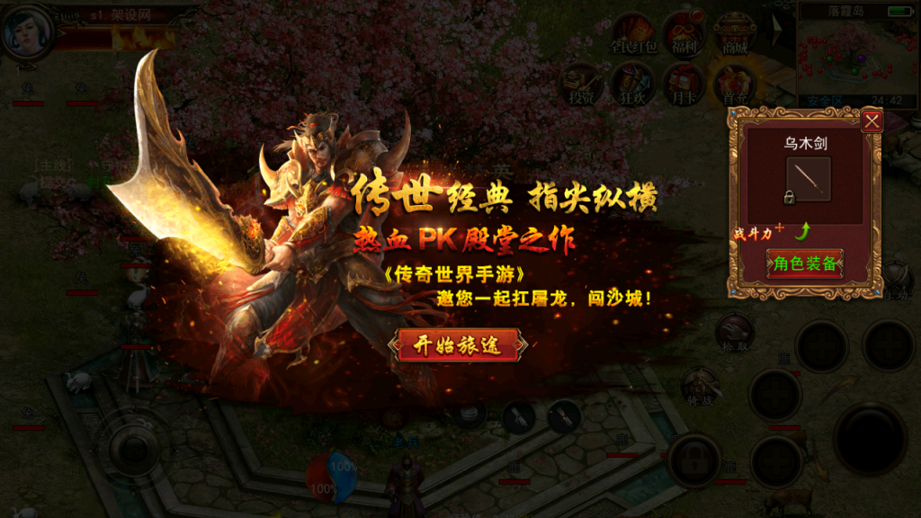 图片[5]-传奇手游【全新幽冥换皮复古传世】+假人+运营后台+GM后台+安卓苹果-游戏架设网