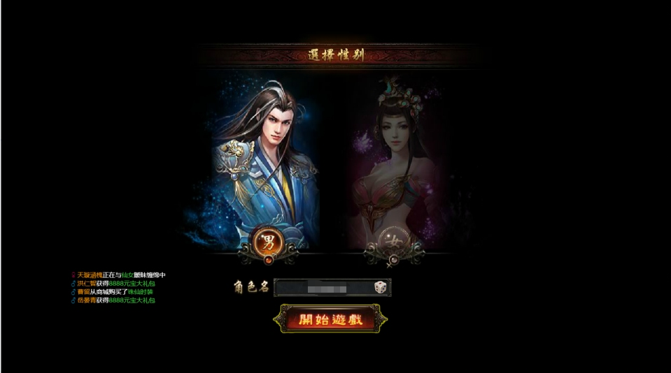 图片[2]-典藏暗黑修仙页游【暗黑修仙2本地版】+注册网页+GM工具+PC客户端-游戏架设网
