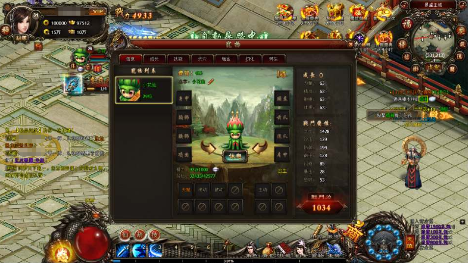 图片[5]-典藏暗黑修仙页游【暗黑修仙2本地版】+注册网页+GM工具+PC客户端-游戏架设网