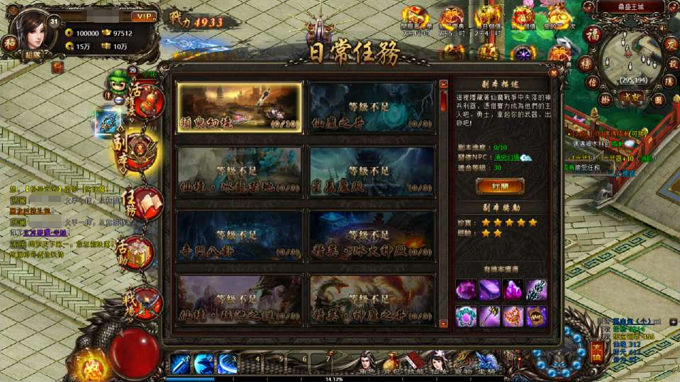 图片[7]-典藏暗黑修仙页游【暗黑修仙2本地版】+注册网页+GM工具+PC客户端-游戏架设网