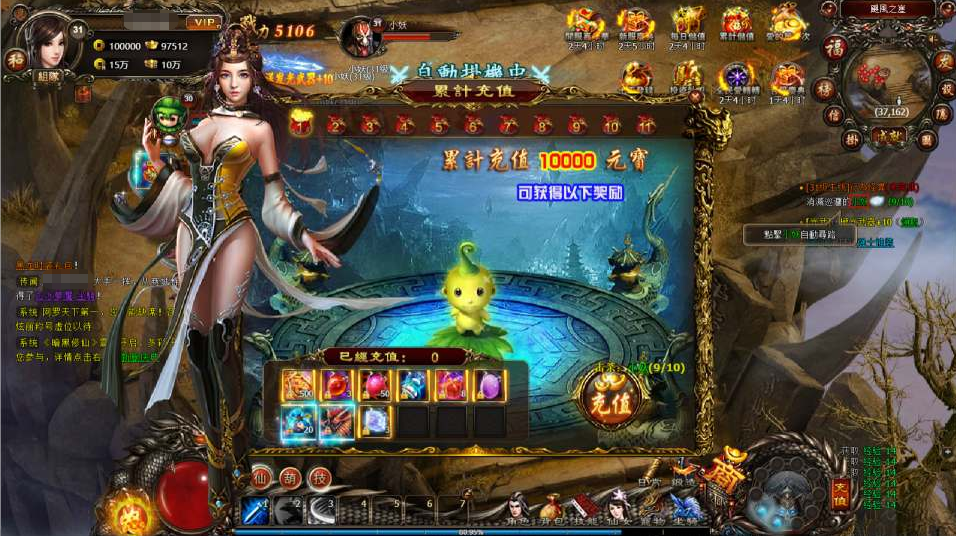 图片[10]-典藏暗黑修仙页游【暗黑修仙2本地版】+注册网页+GM工具+PC客户端-游戏架设网
