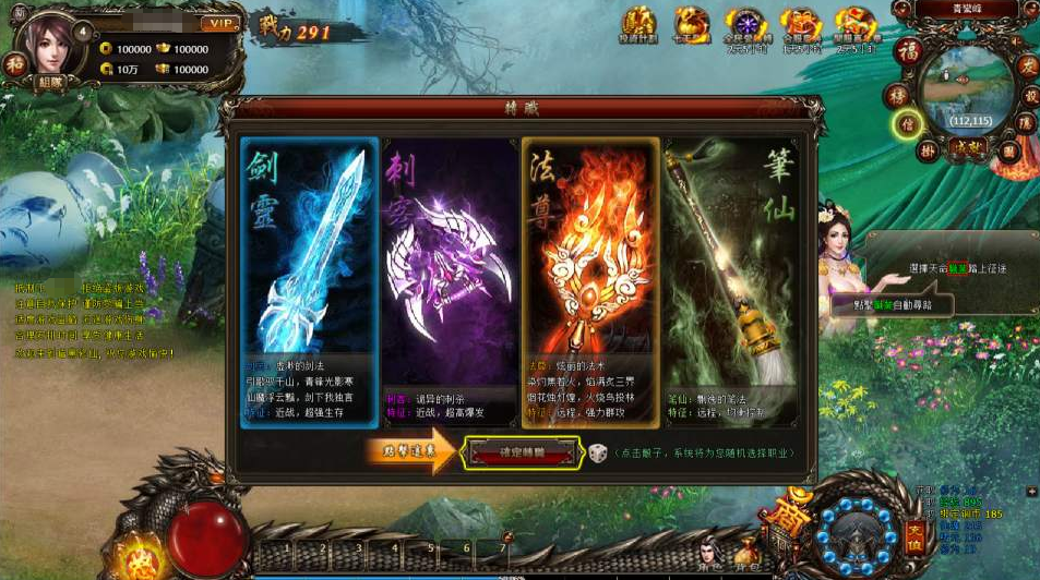 图片[11]-典藏暗黑修仙页游【暗黑修仙2本地版】+注册网页+GM工具+PC客户端-游戏架设网