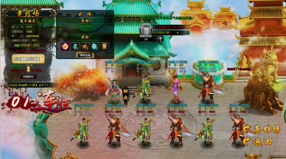 图片[9]-典藏魔幻RPG页游【白蛇传本地版】+PC客户端+GM工具-游戏架设网