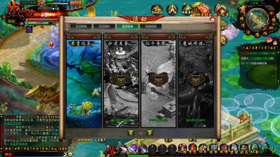 图片[11]-典藏魔幻RPG页游【白蛇传本地版】+PC客户端+GM工具-游戏架设网