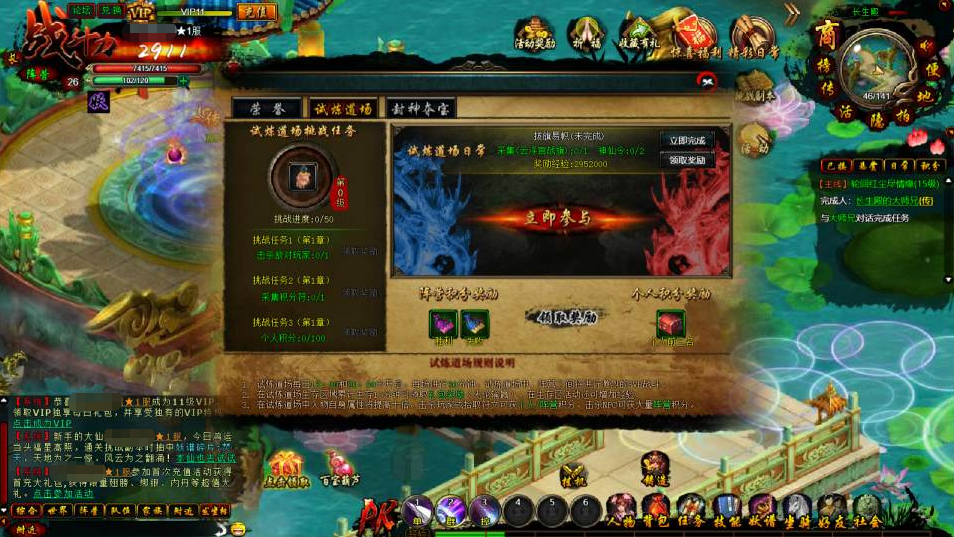 图片[12]-典藏魔幻RPG页游【白蛇传本地版】+PC客户端+GM工具-游戏架设网