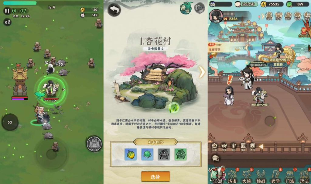 图片[11]-武侠割草动作手游【江湖墨迹大侠52章代金券内购版】+CDK授权后台+玩家后台+安卓苹果双端-游戏架设网
