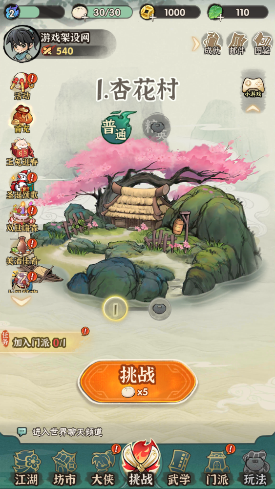 图片[1]-武侠割草动作手游【江湖墨迹大侠52章代金券内购版】+CDK授权后台+玩家后台+安卓苹果双端-游戏架设网
