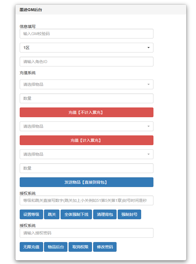 图片[13]-武侠割草动作手游【江湖墨迹大侠52章代金券内购版】+CDK授权后台+玩家后台+安卓苹果双端-游戏架设网