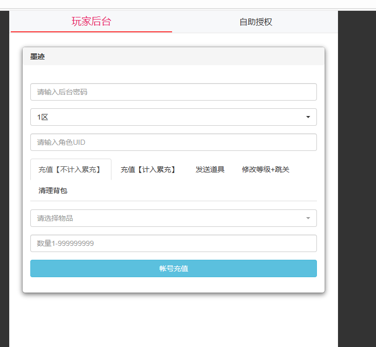 图片[16]-武侠割草动作手游【江湖墨迹大侠52章代金券内购版】+CDK授权后台+玩家后台+安卓苹果双端-游戏架设网