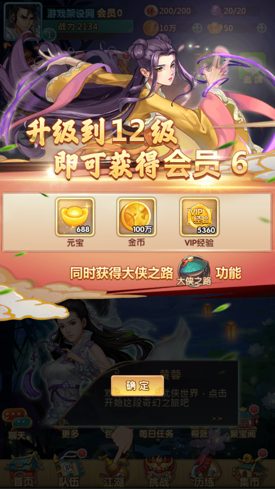 图片[4]-稀有卡牌手游【射雕三部曲重新整理版1】+安卓苹果+运营后台+GM后台-游戏架设网