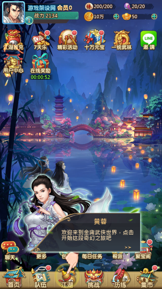图片[1]-稀有卡牌手游【射雕三部曲重新整理版1】+安卓苹果+运营后台+GM后台-游戏架设网
