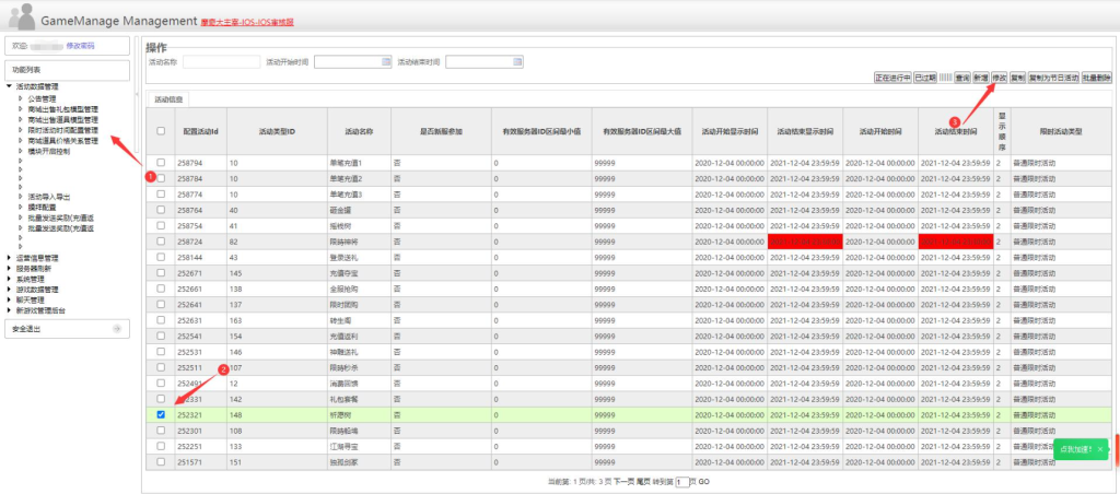 图片[7]-稀有卡牌手游【射雕三部曲重新整理版1】+安卓苹果+运营后台+GM后台-游戏架设网