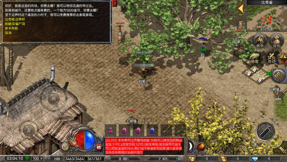 图片[3]-RED三端引擎传奇手游【1.76月光传奇底板】+GM工具+PC安卓苹果+没有网页后台-游戏架设网