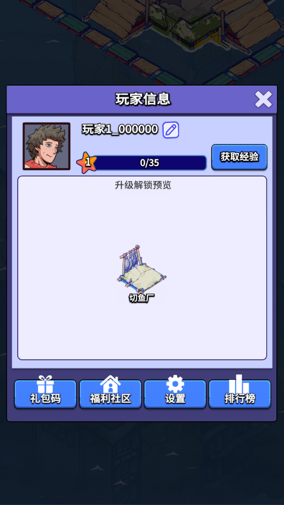 图片[6]-末日经营生存手游【疯狂水世界瘋狂渁迣鎅代金券内购S5赛季版】+新管理后台+CDK授权后台+玩家后台+安卓苹果-游戏架设网
