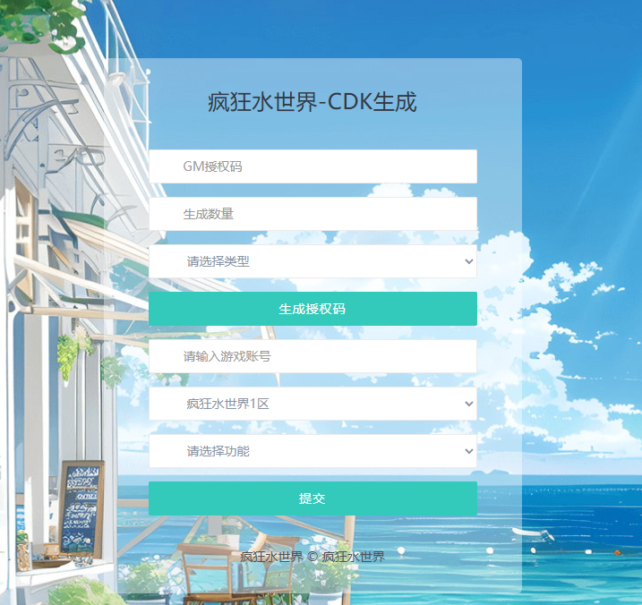 图片[10]-末日经营生存手游【疯狂水世界瘋狂渁迣鎅代金券内购S5赛季版】+新管理后台+CDK授权后台+玩家后台+安卓苹果-游戏架设网